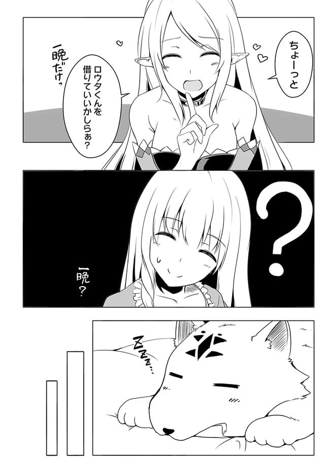 ページ 10 — 第17話