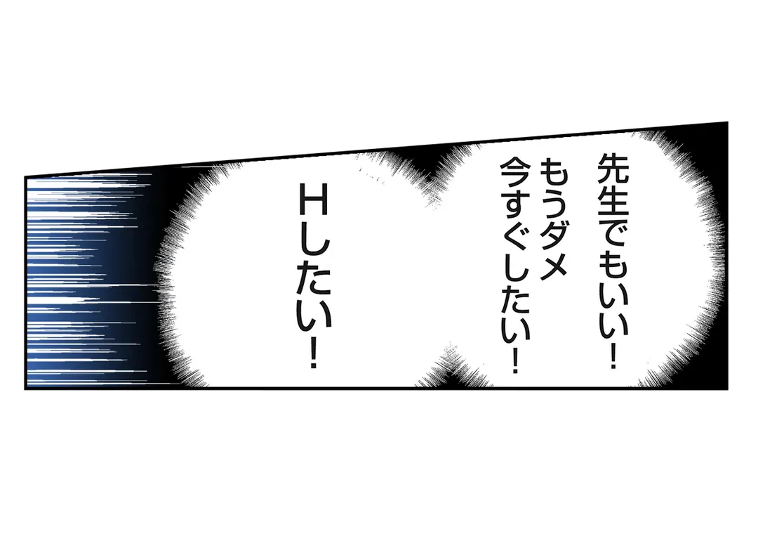 ページ 21 — 第4話