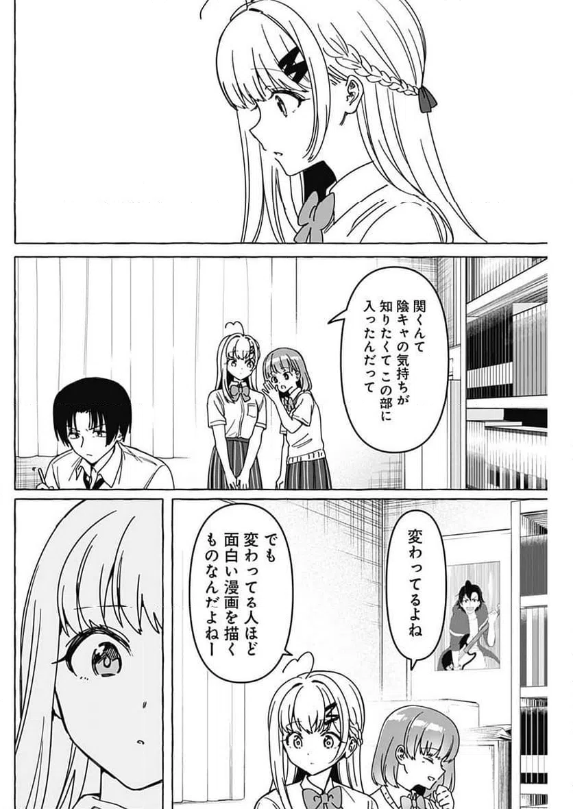 ページ 14 — 第27話