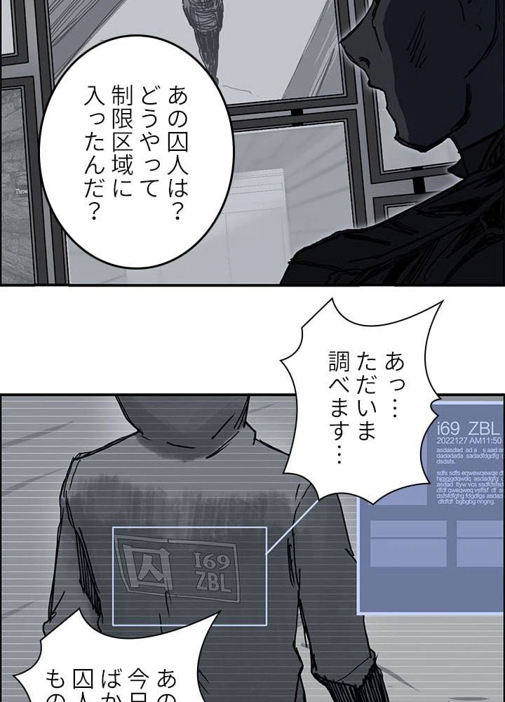 ページ 27 — 第263話