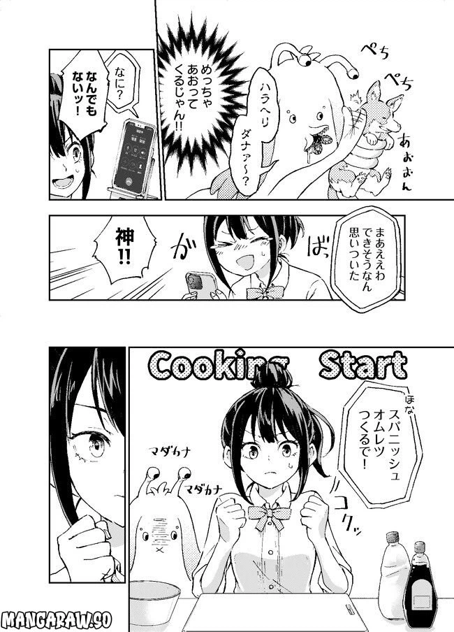 ページ 22 — 第1話
