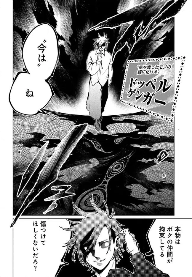 ページ 20 — 第3.1話