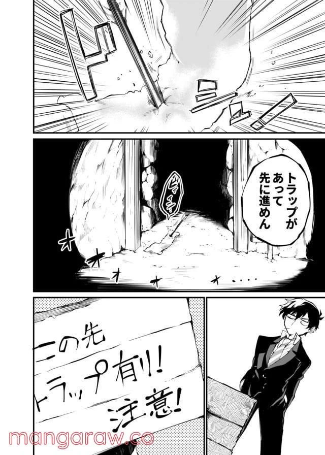 ページ 6 — 第14話
