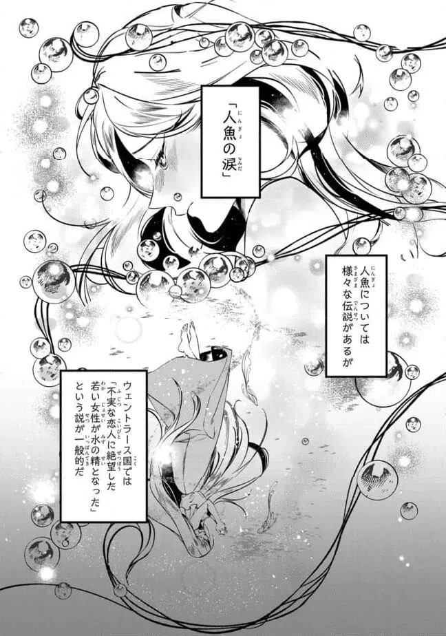 ページ 3 — 第4.2話