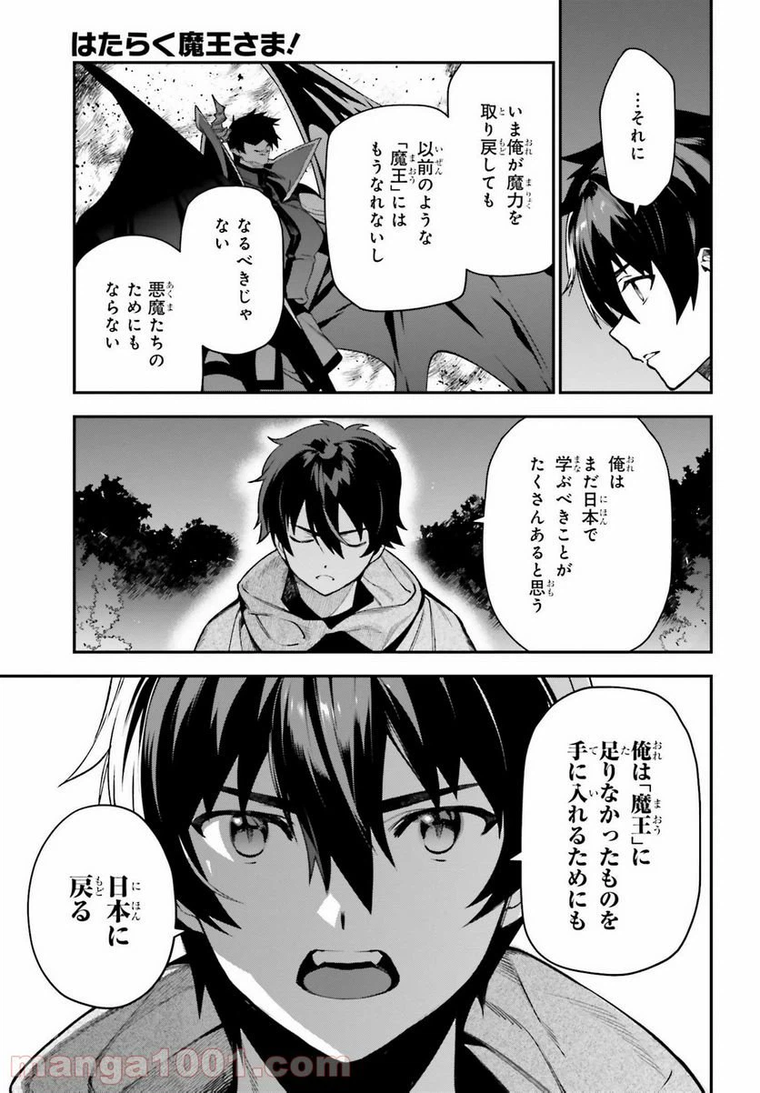 ページ 29 — 第96話