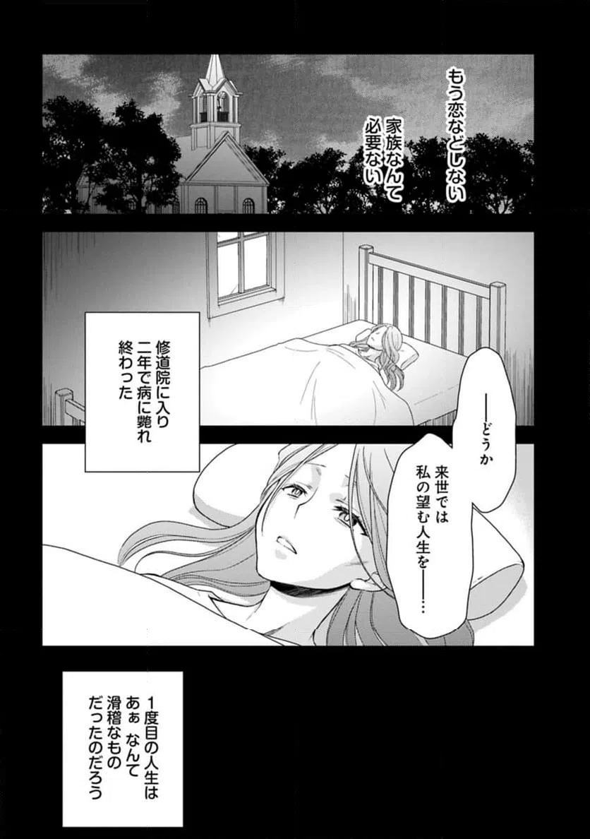 ページ 12 — 第1話