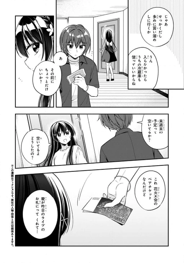 ページ 4 — 第21.1話