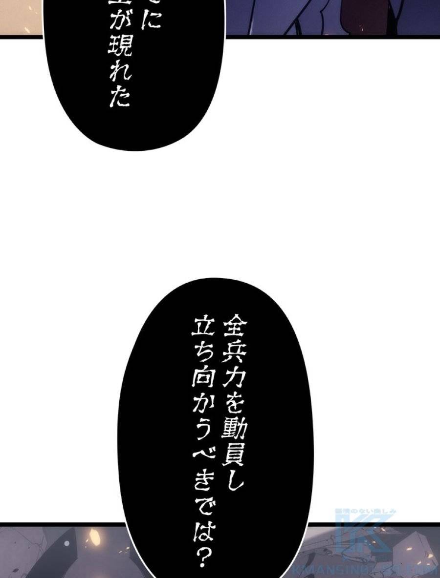 ページ 4 — 第173話