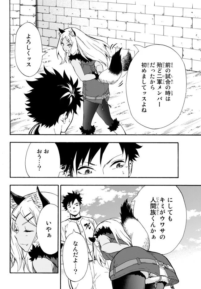 ページ 22 — 第4話