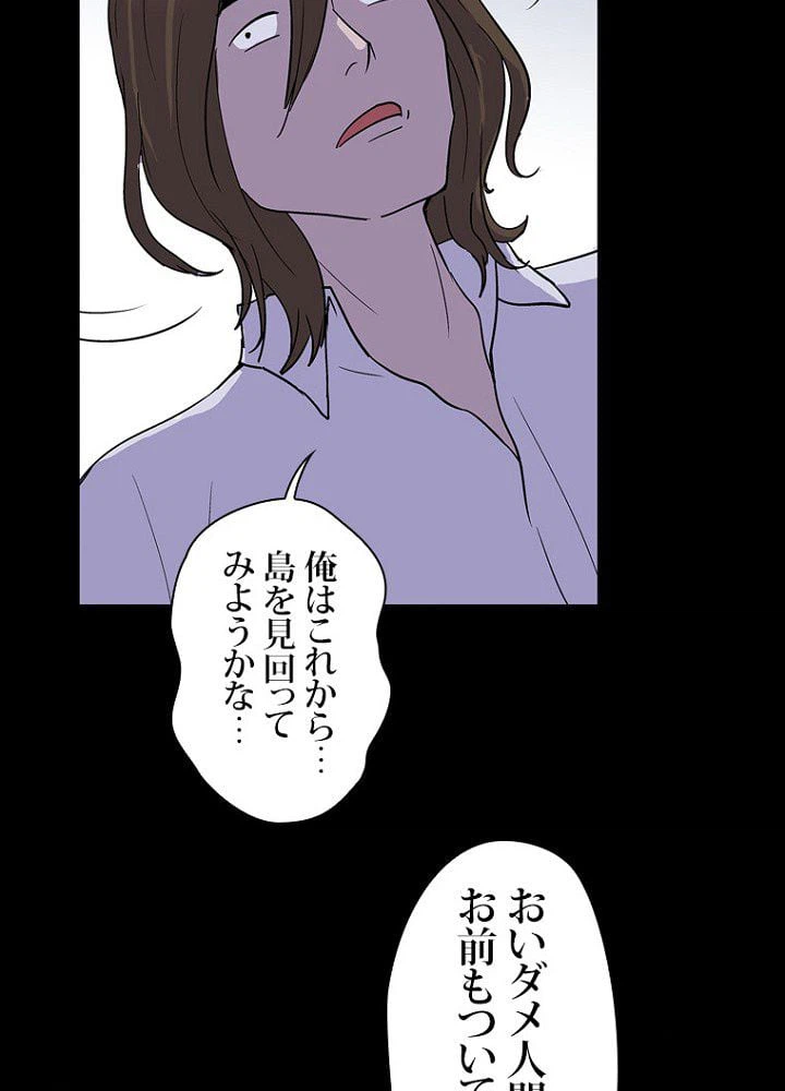 ページ 27 — 第2話