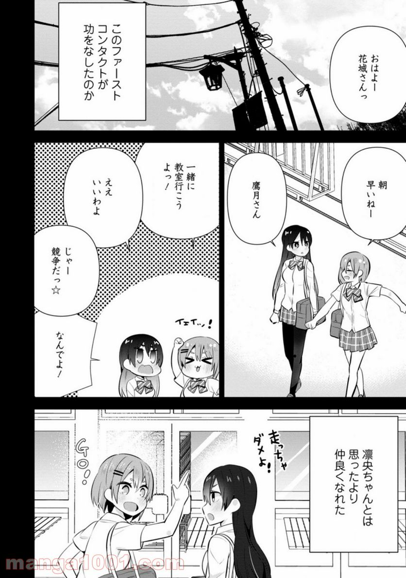 ページ 8 — 第14.1話