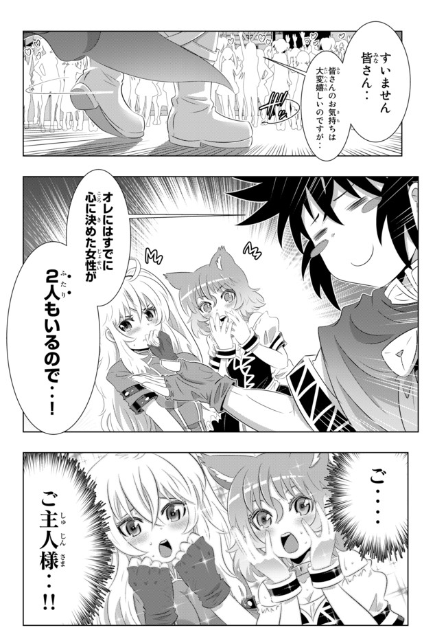 ページ 6 — 第47話