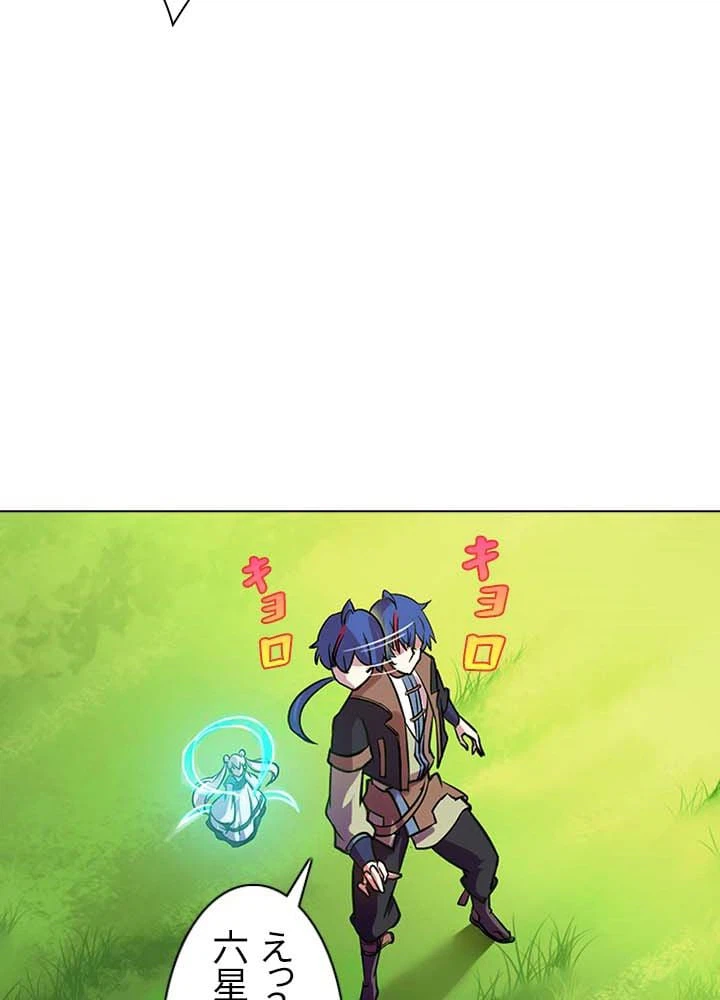 ページ 21 — 第9話