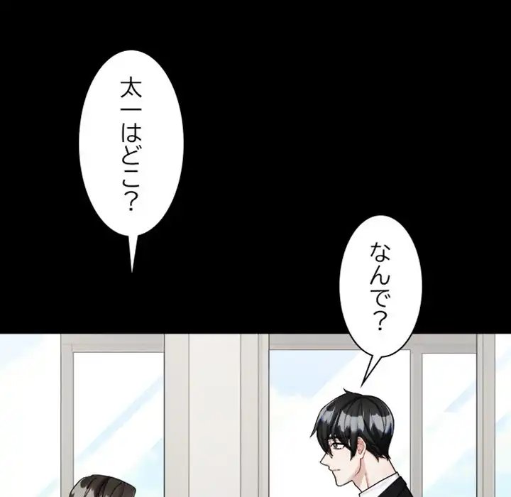 ページ 14 — 第2話