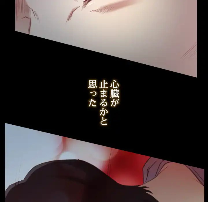 ページ 14 — 第2話