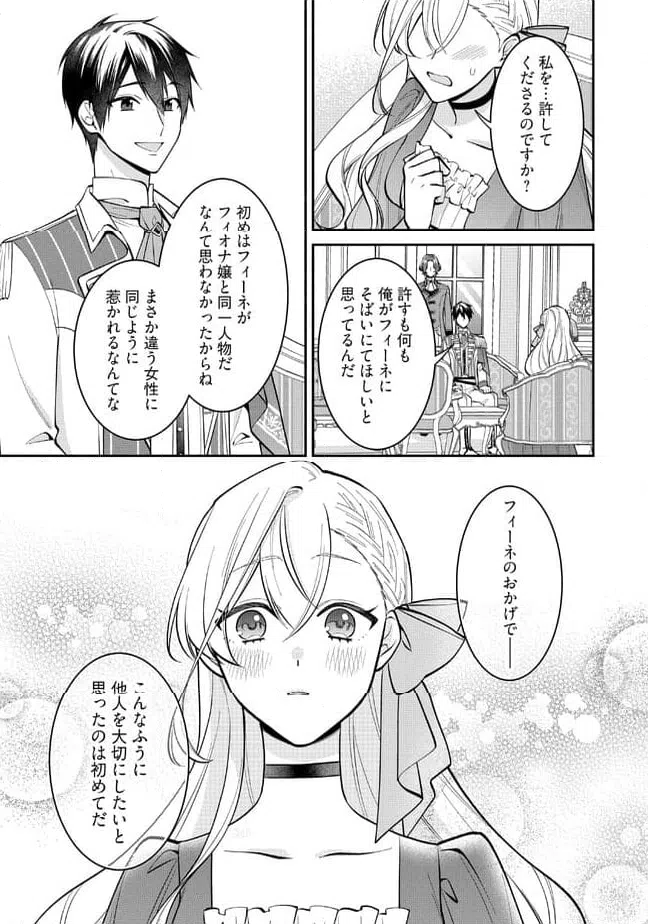 ページ 5 — 第10.4話