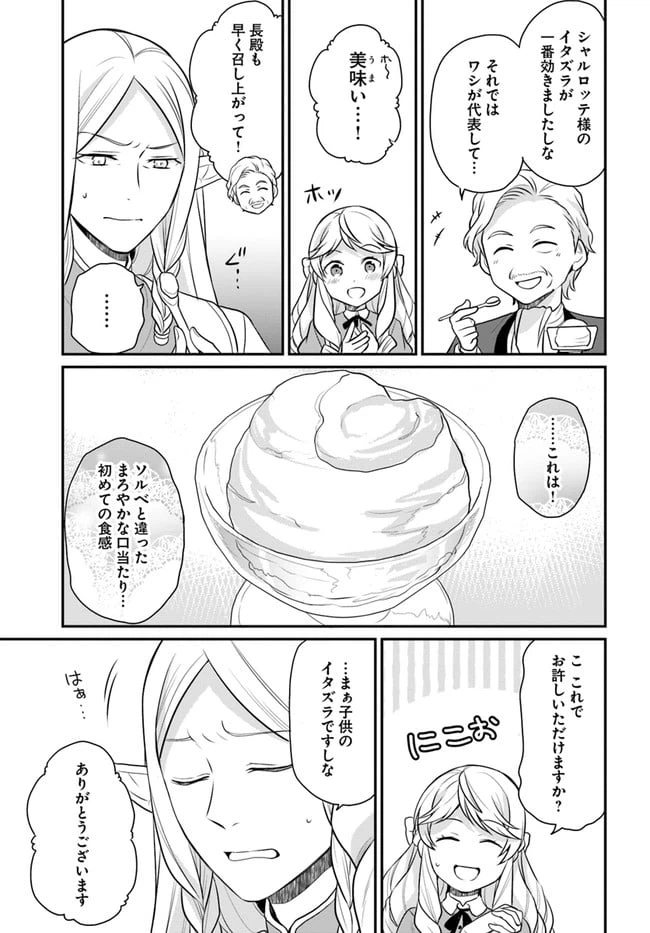 ページ 19 — 第13話