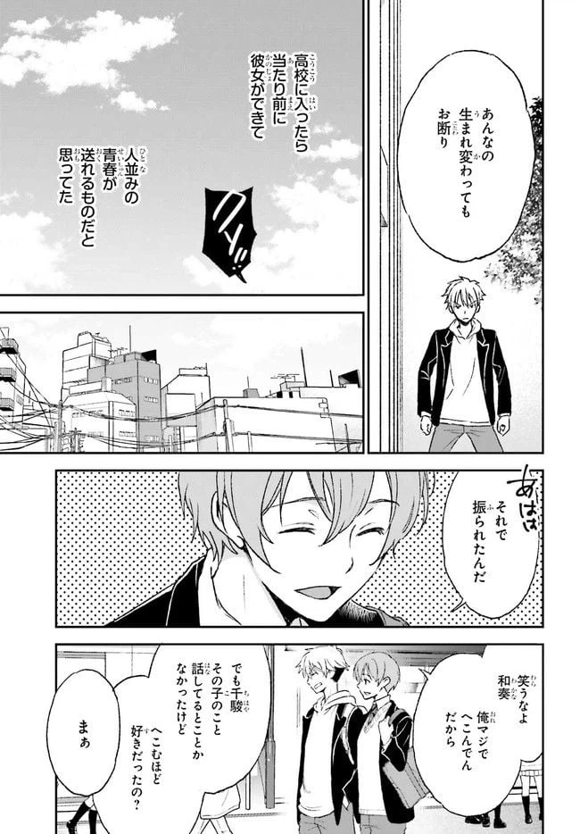 ページ 5 — 第1.1話