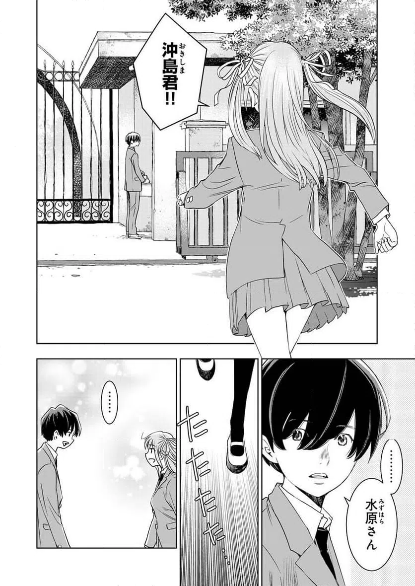 ページ 15 — 第11話