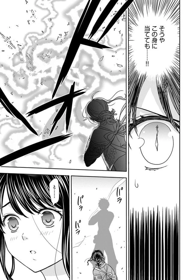 ページ 9 — 第16話