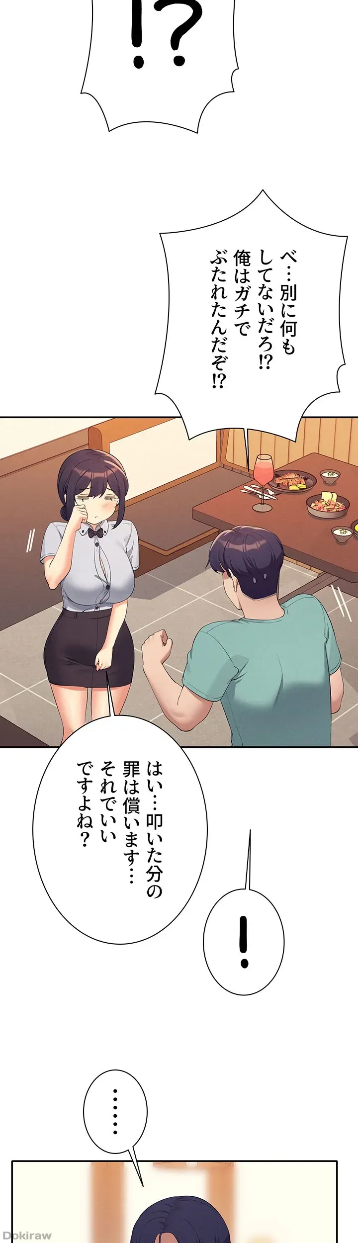 ページ 30 — 第93話