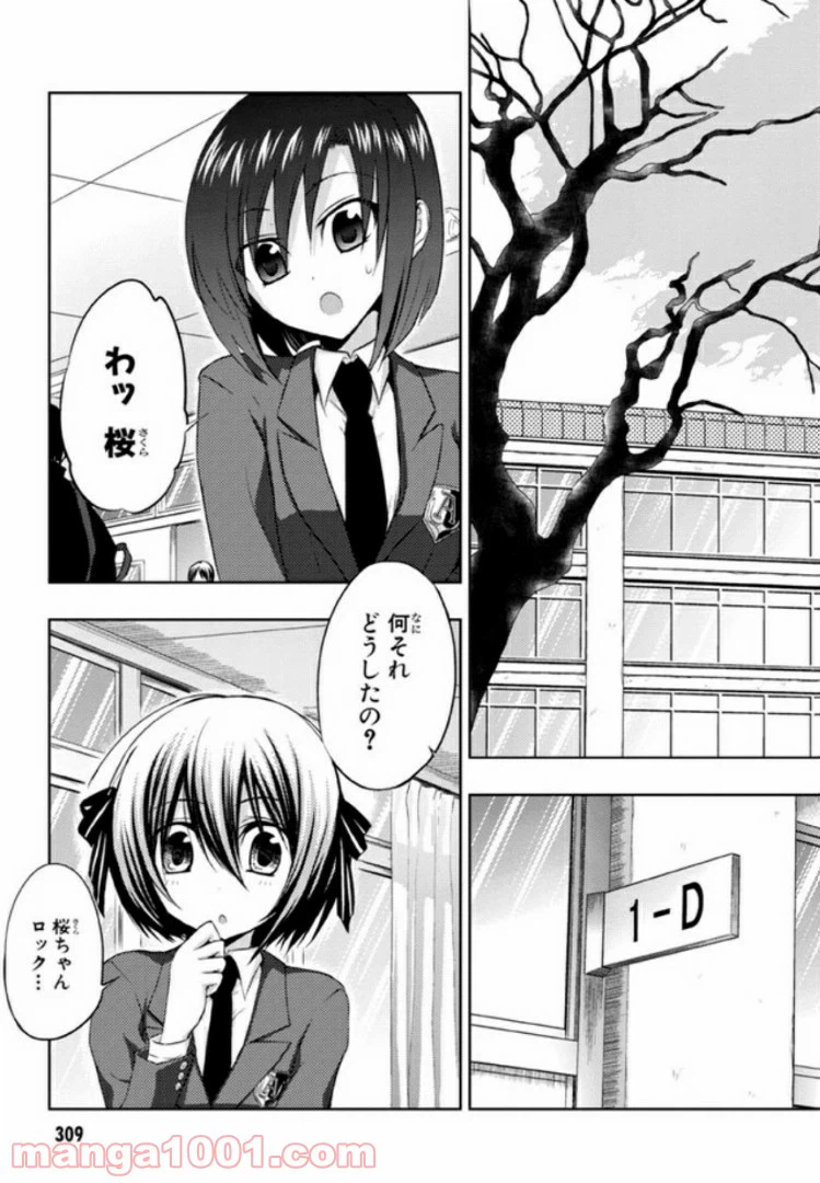 ページ 11 — 第12話