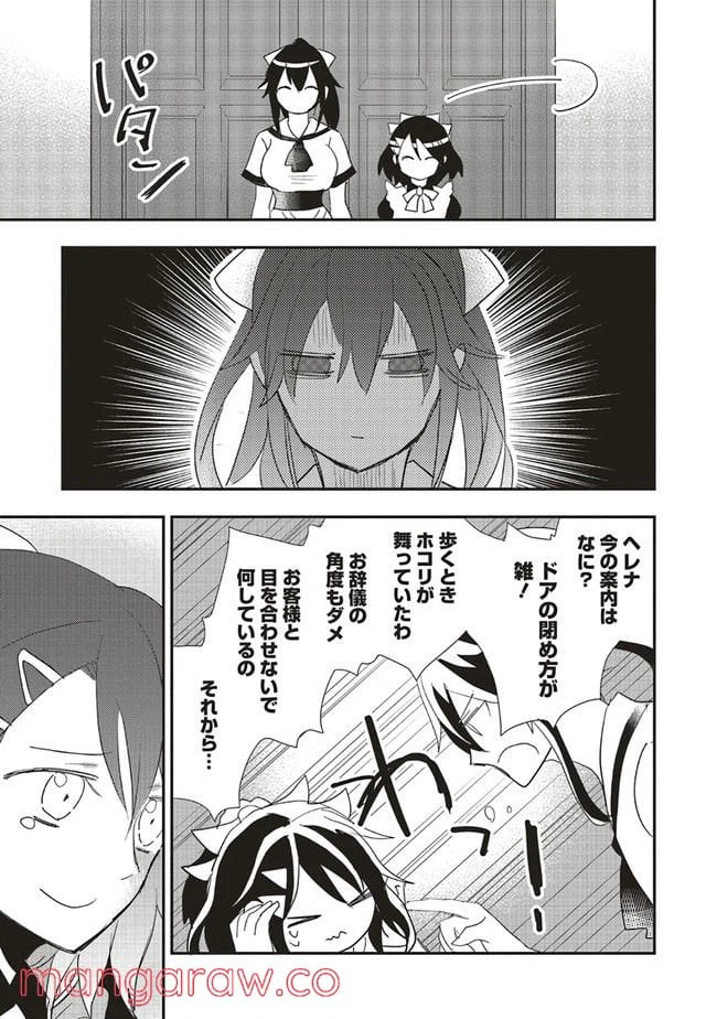 ページ 12 — 第7.2話