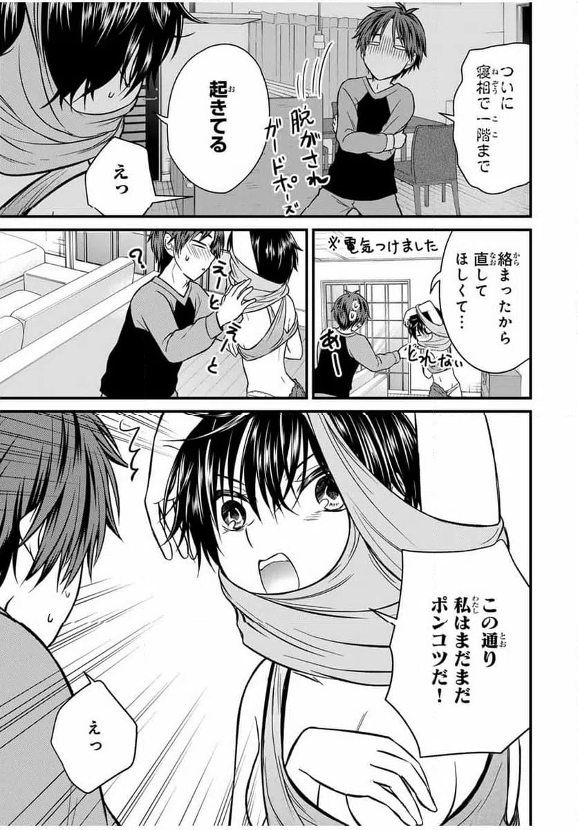 ページ 9 — 第141話