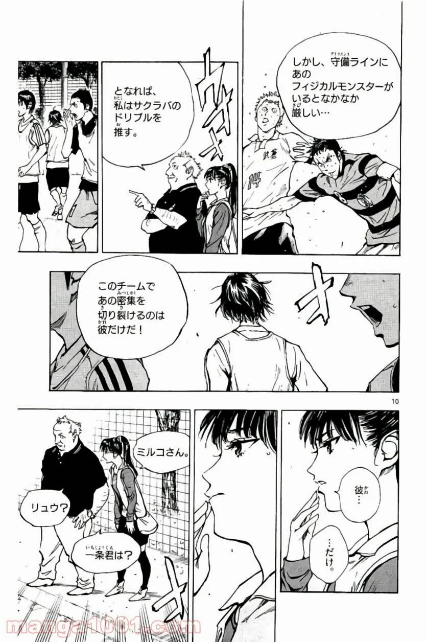 ページ 15 — 第208話