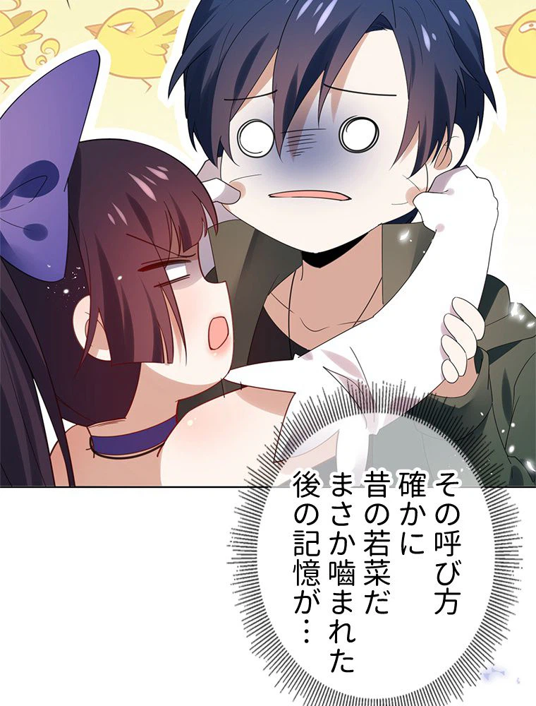 ページ 33 — 第105話