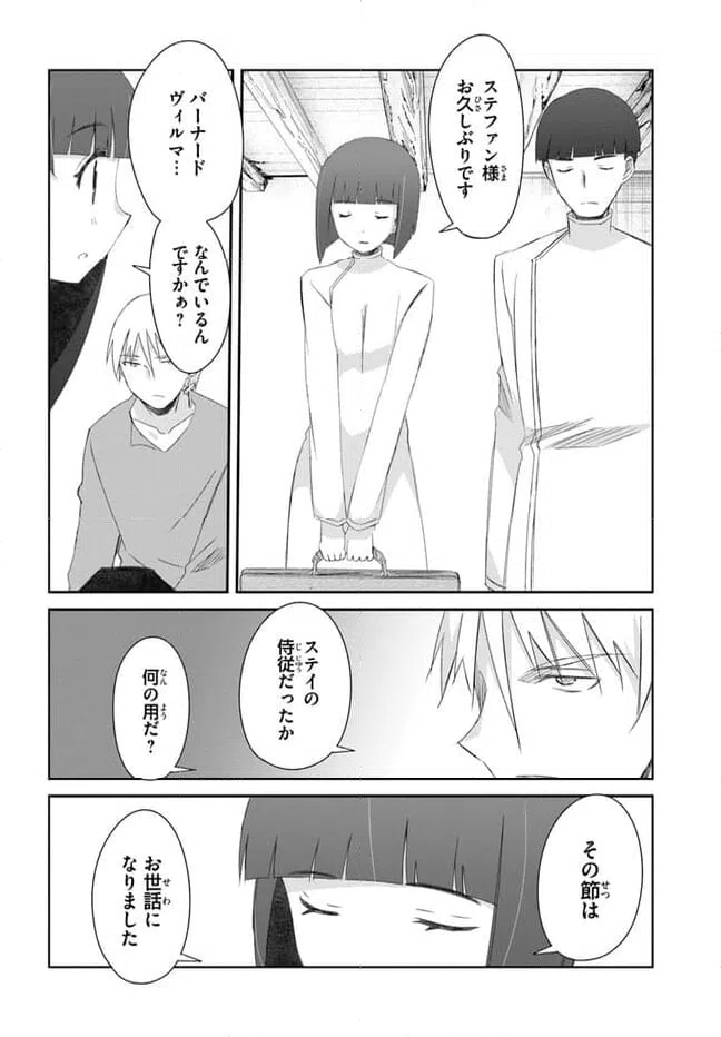 ページ 18 — 第42話
