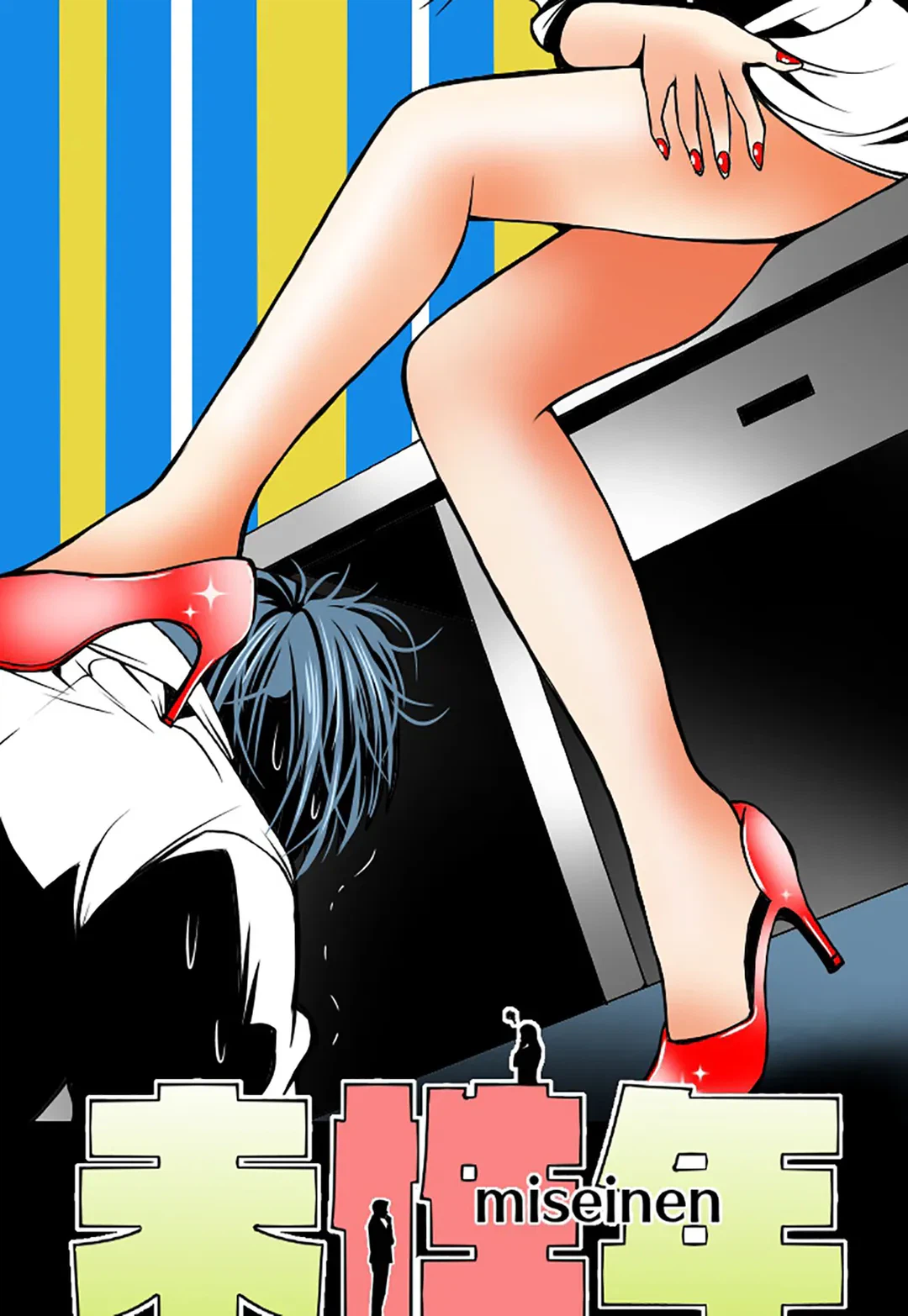 ページ 10 — 第51話
