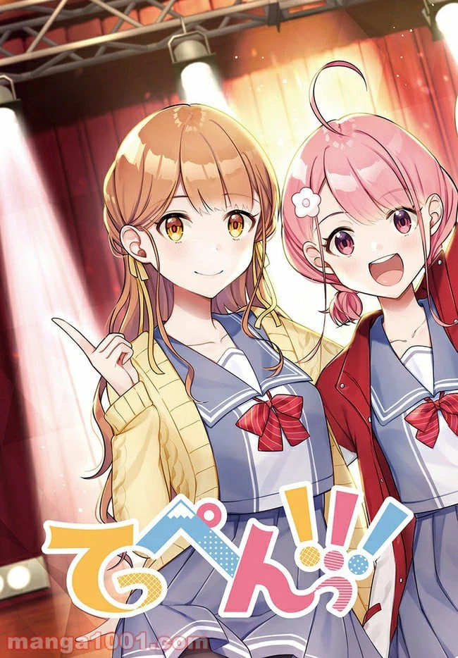 ページ 3 — 第1話