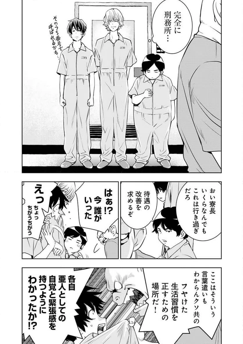 ページ 22 — 第2話