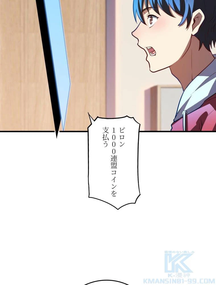 ページ 11 — 第140話