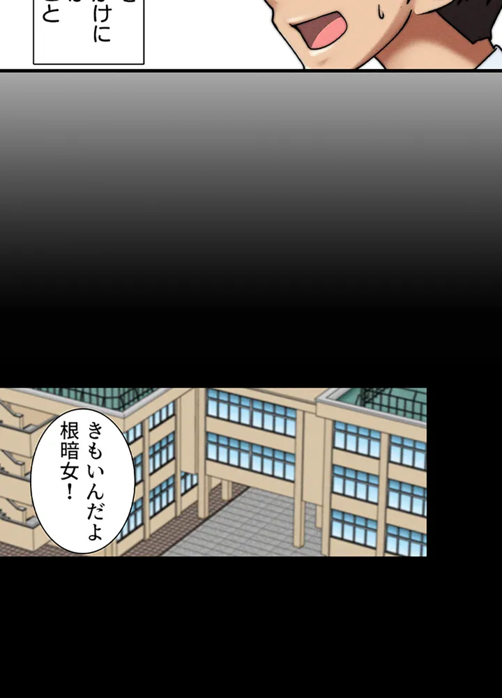 ページ 12 — 第1話
