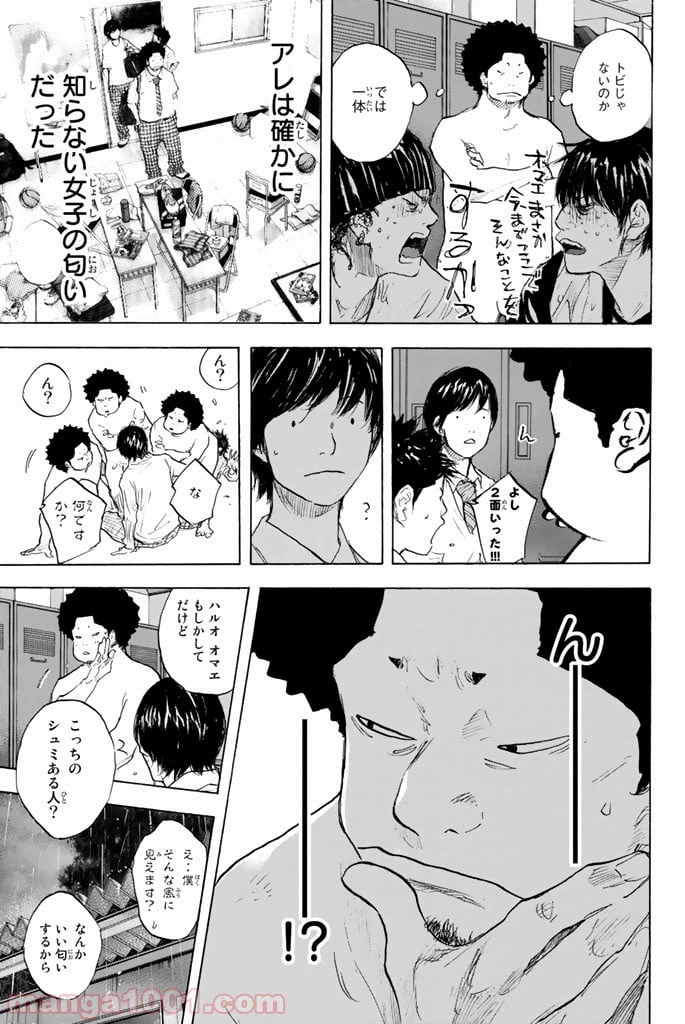 ページ 5 — 第274話