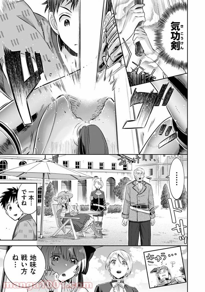 ページ 17 — 第4話