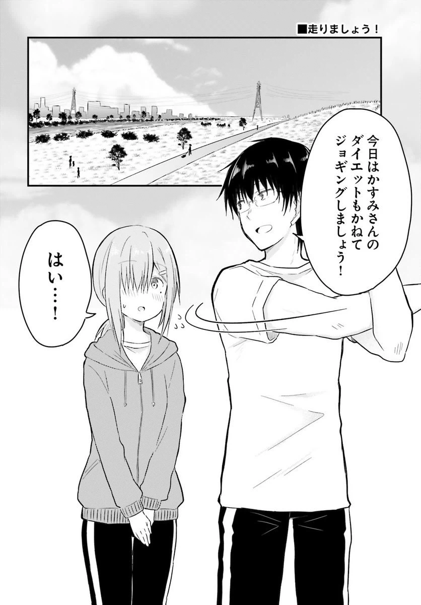 ページ 6 — 第17話