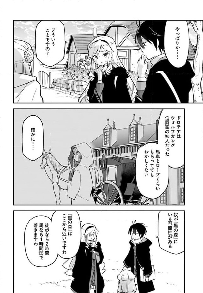 ページ 24 — 第33話