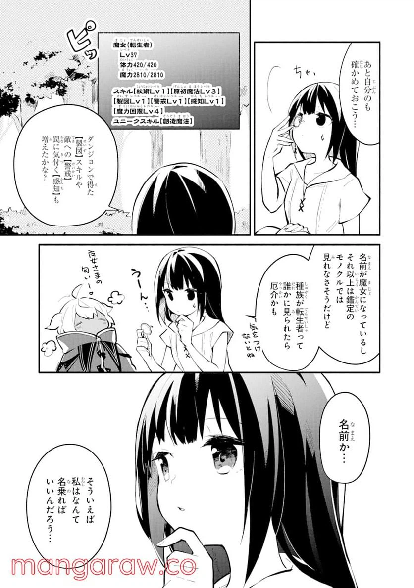 ページ 11 — 第2話
