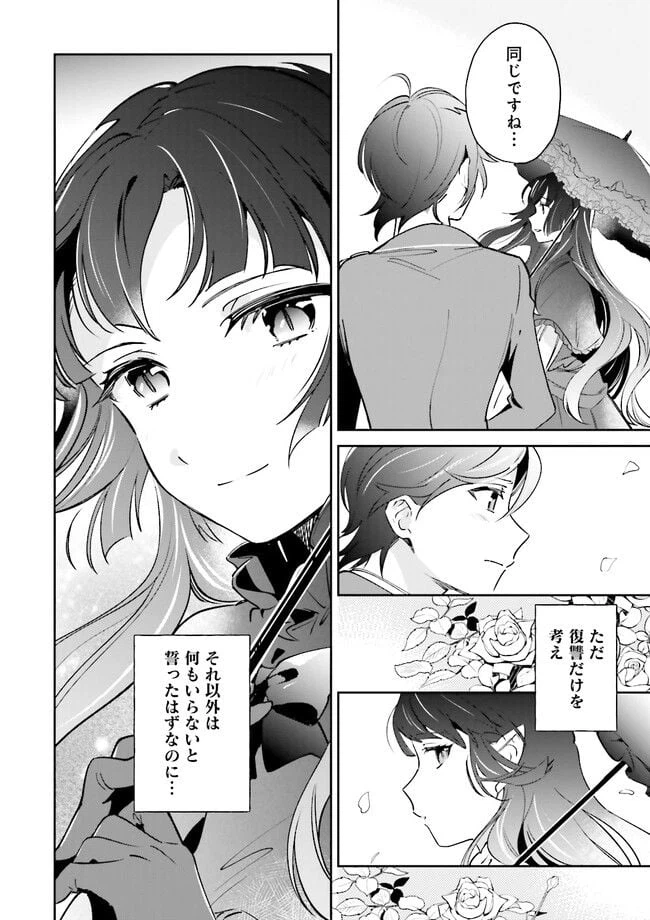 ページ 6 — 第3.1話
