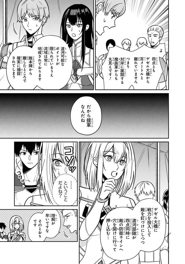 ページ 17 — 第3話