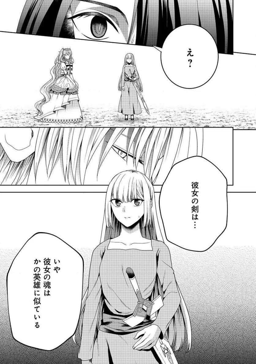 ページ 9 — 第21話