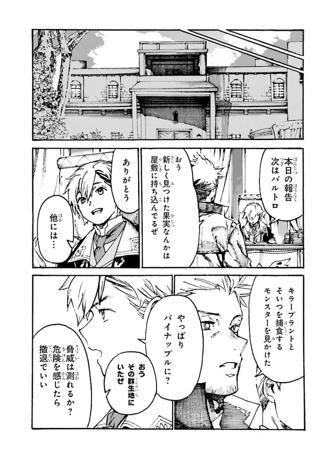 ページ 11 — 第3.1話