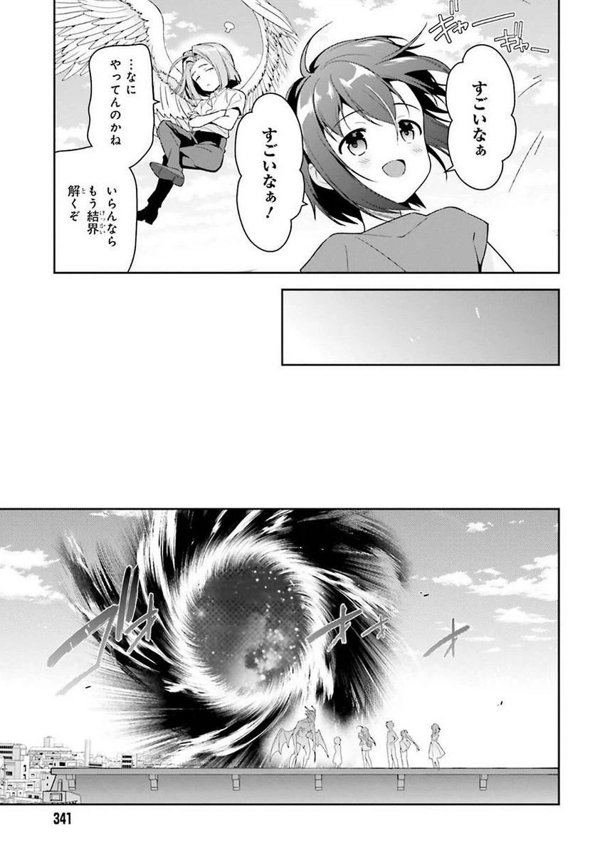 ページ 39 — 第69話