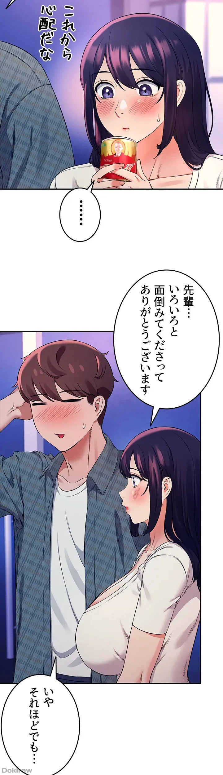 ページ 10 — 第24話