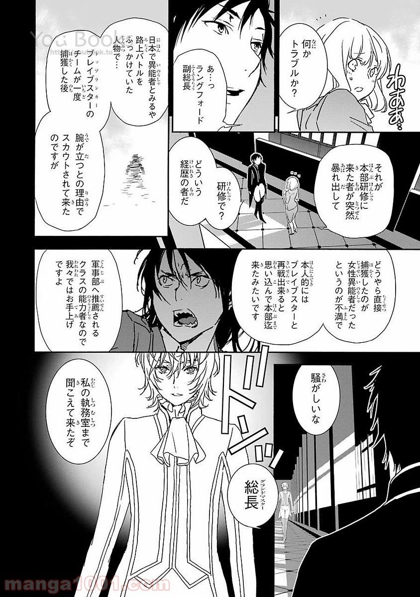 ページ 7 — 第12話