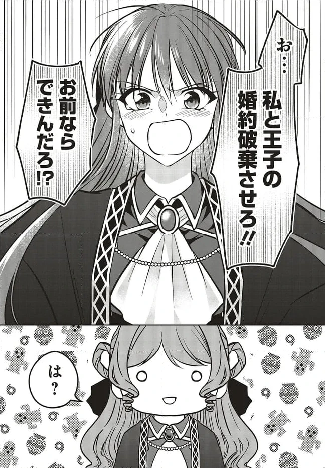 ページ 8 — 第18.2話