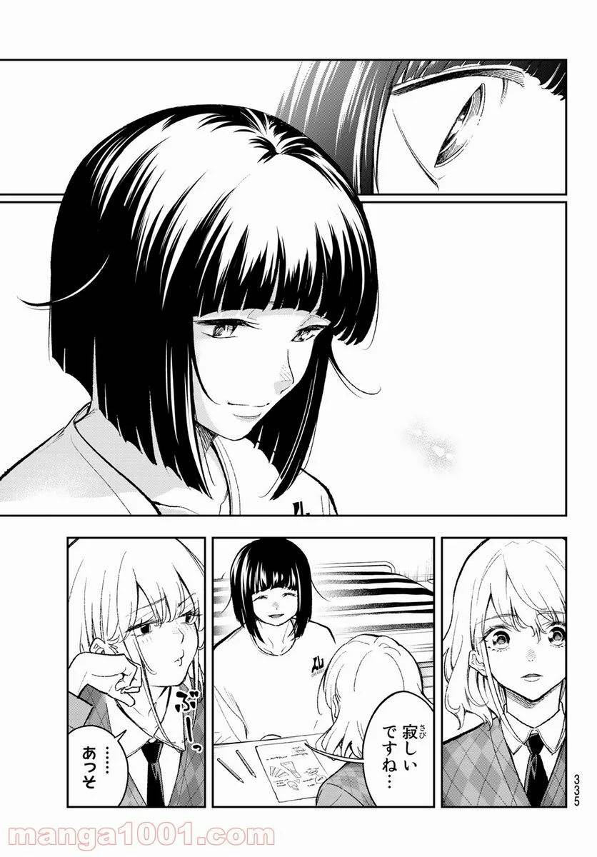 ページ 7 — 第170話